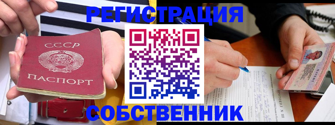 прописка для работы в Кировграде