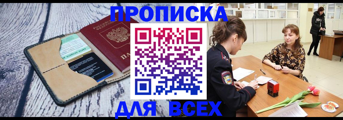 временная регистрация поиск в Кировграде