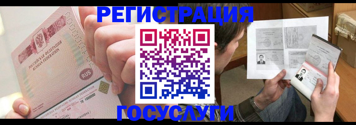 прописка для кредита в Кировграде