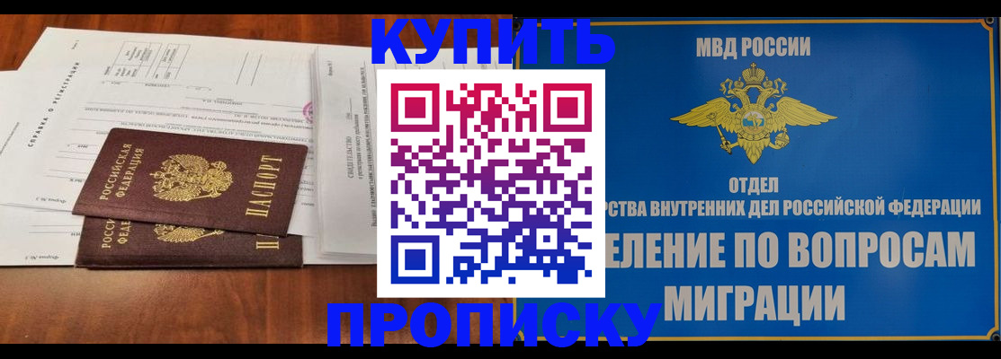 прописка в квартире в Кировграде