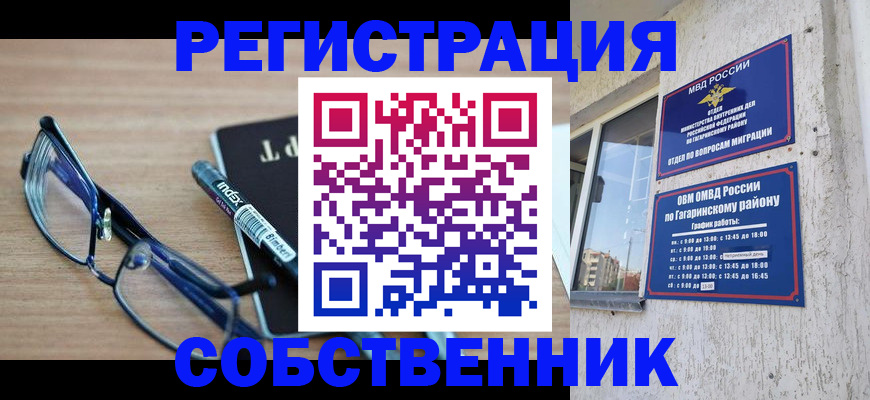 временная регистрация для всех в Кировграде