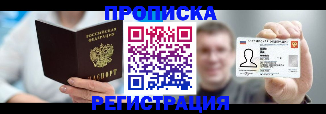 регистрация для школы в Кировграде