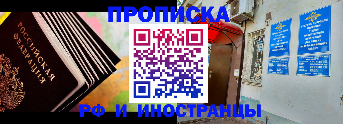 прописка штамп в Кировграде